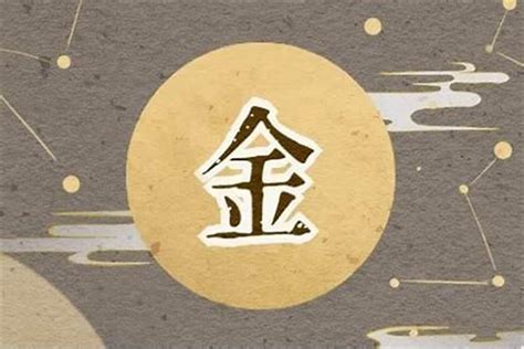 12劃屬金的字|五行属金12画的字